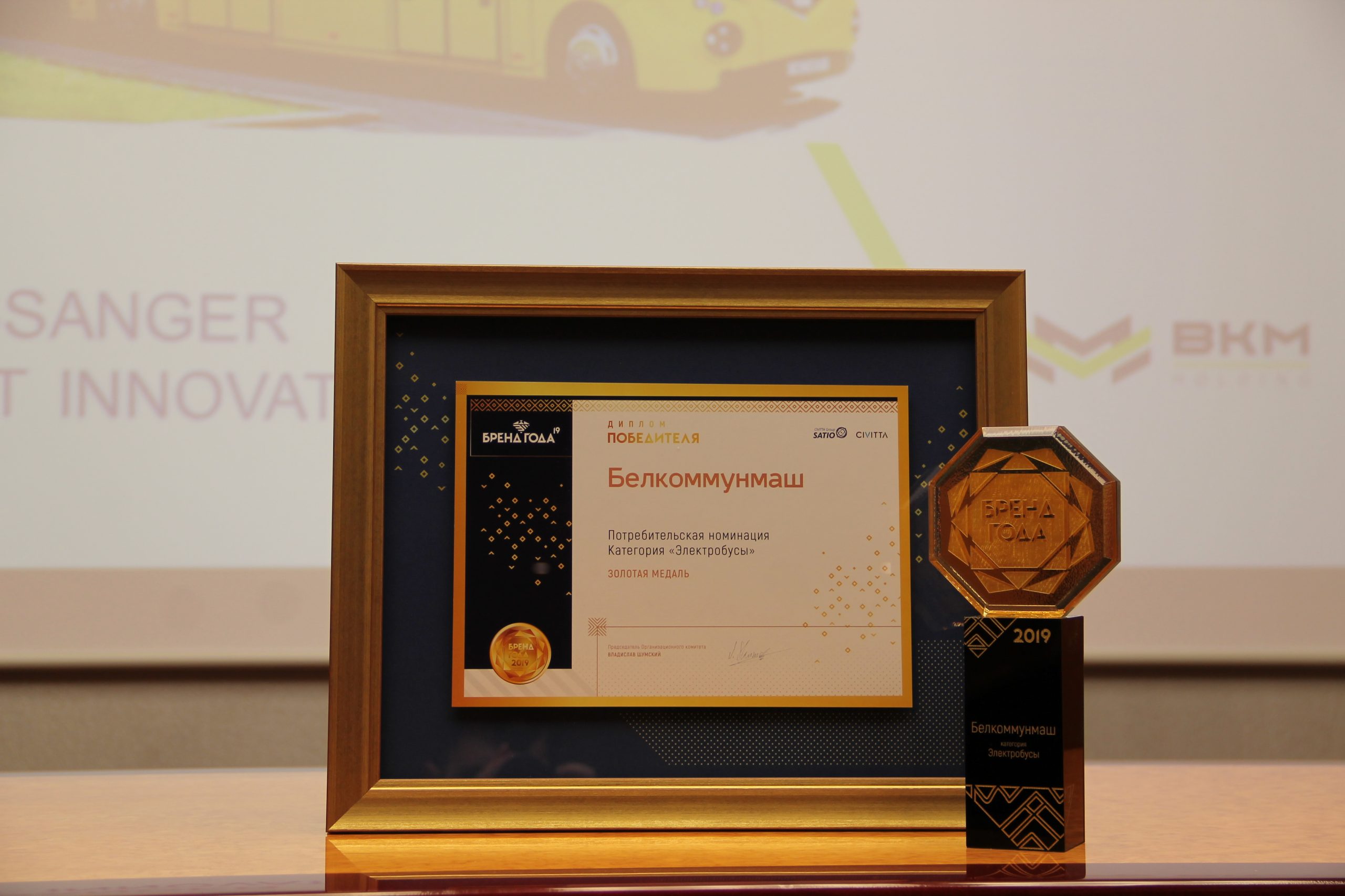 BKM Holding выиграл золото в ежегодном конкурсе «Бренд года-2019»